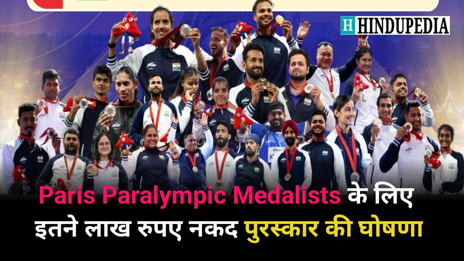 Indian Paralympic Medalists receiving cash prizes