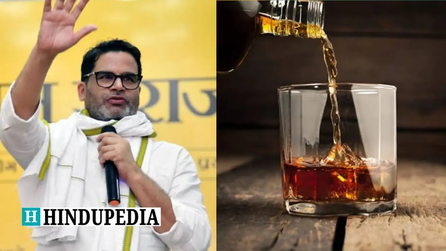 Prashant Kishor made a bold statement about prohibition, saying if he comes to power, he will end the liquor ban within an hour