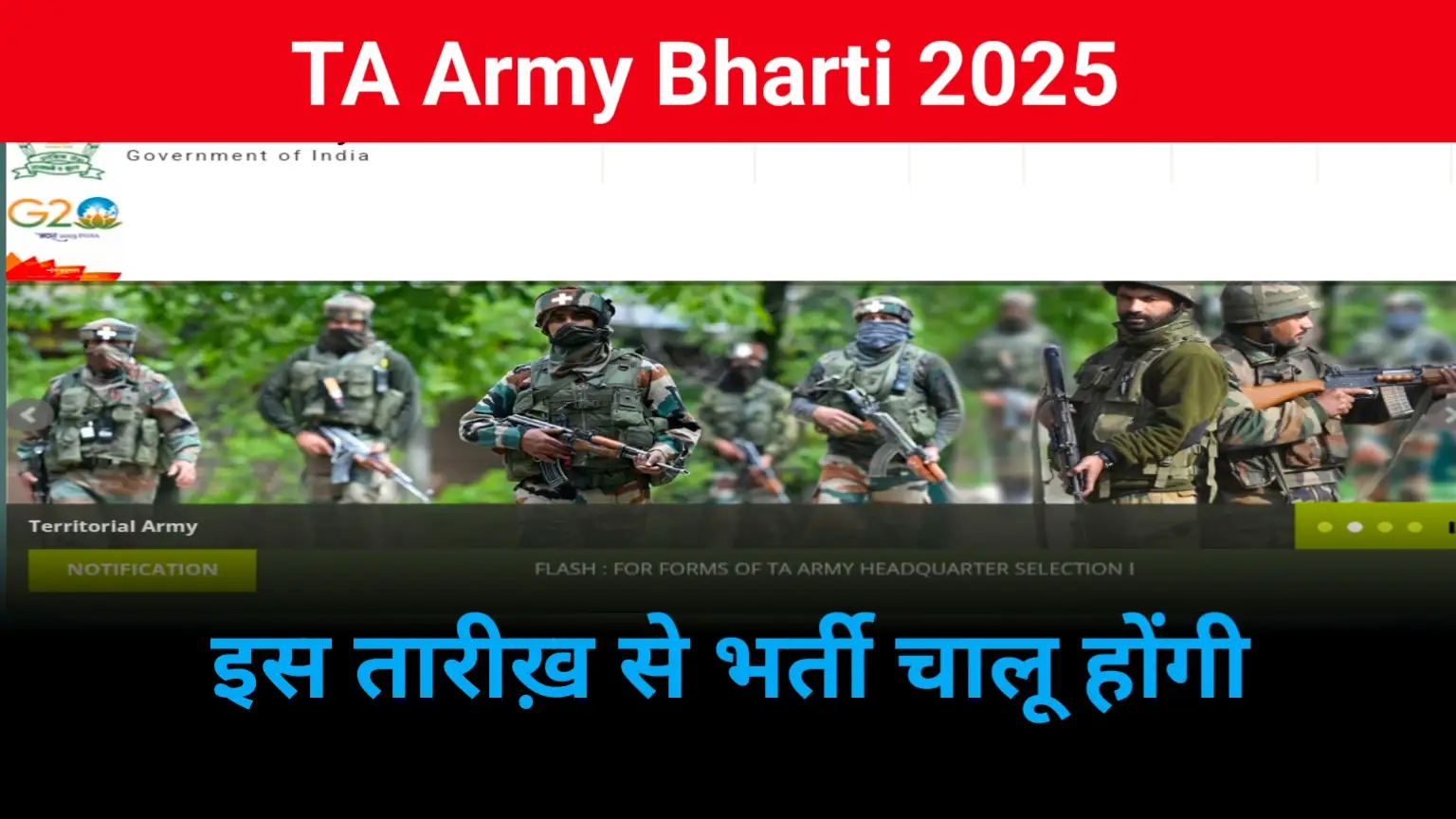 TA Army Bharti 2025