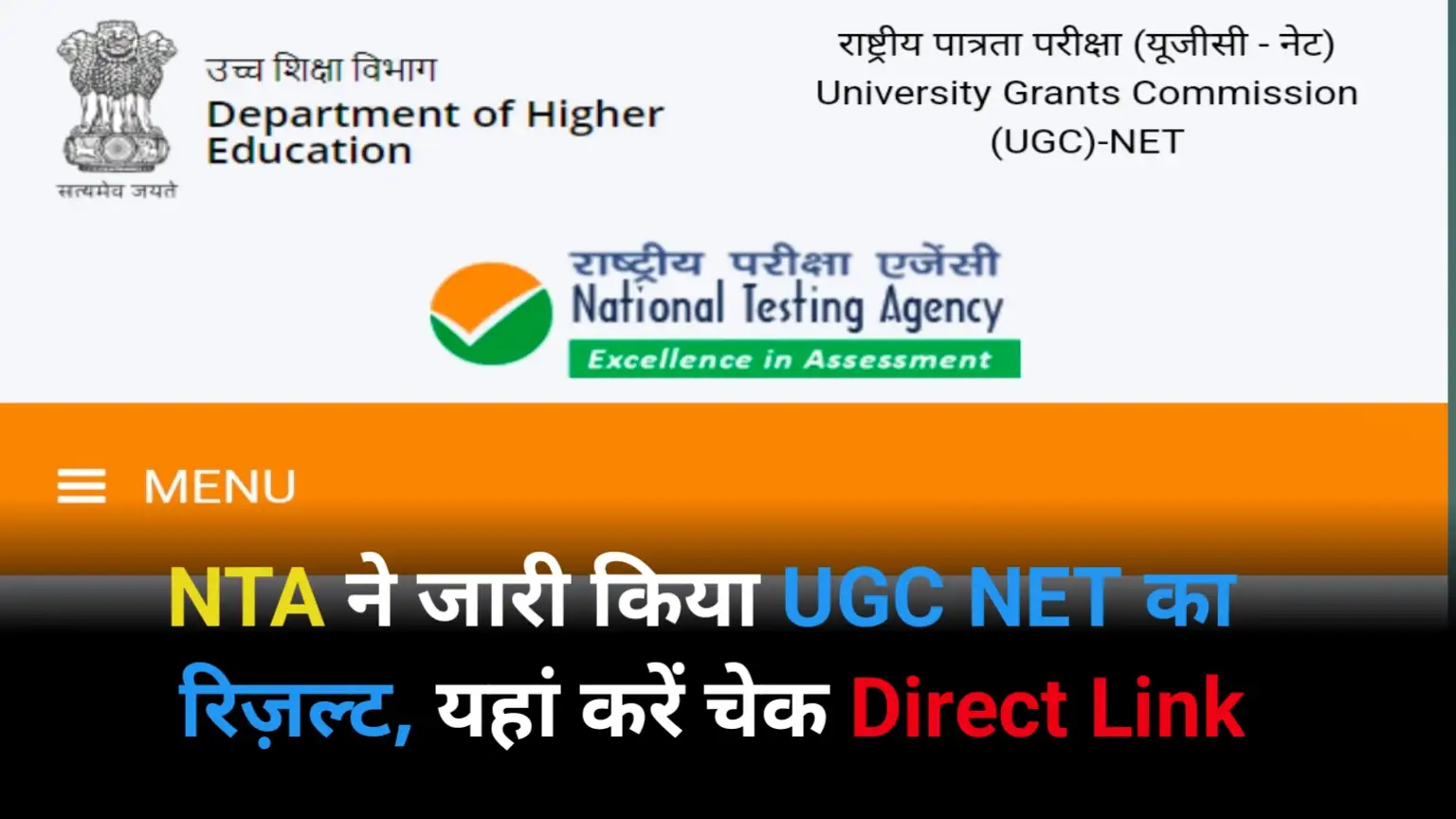 UGC NET Result 2024