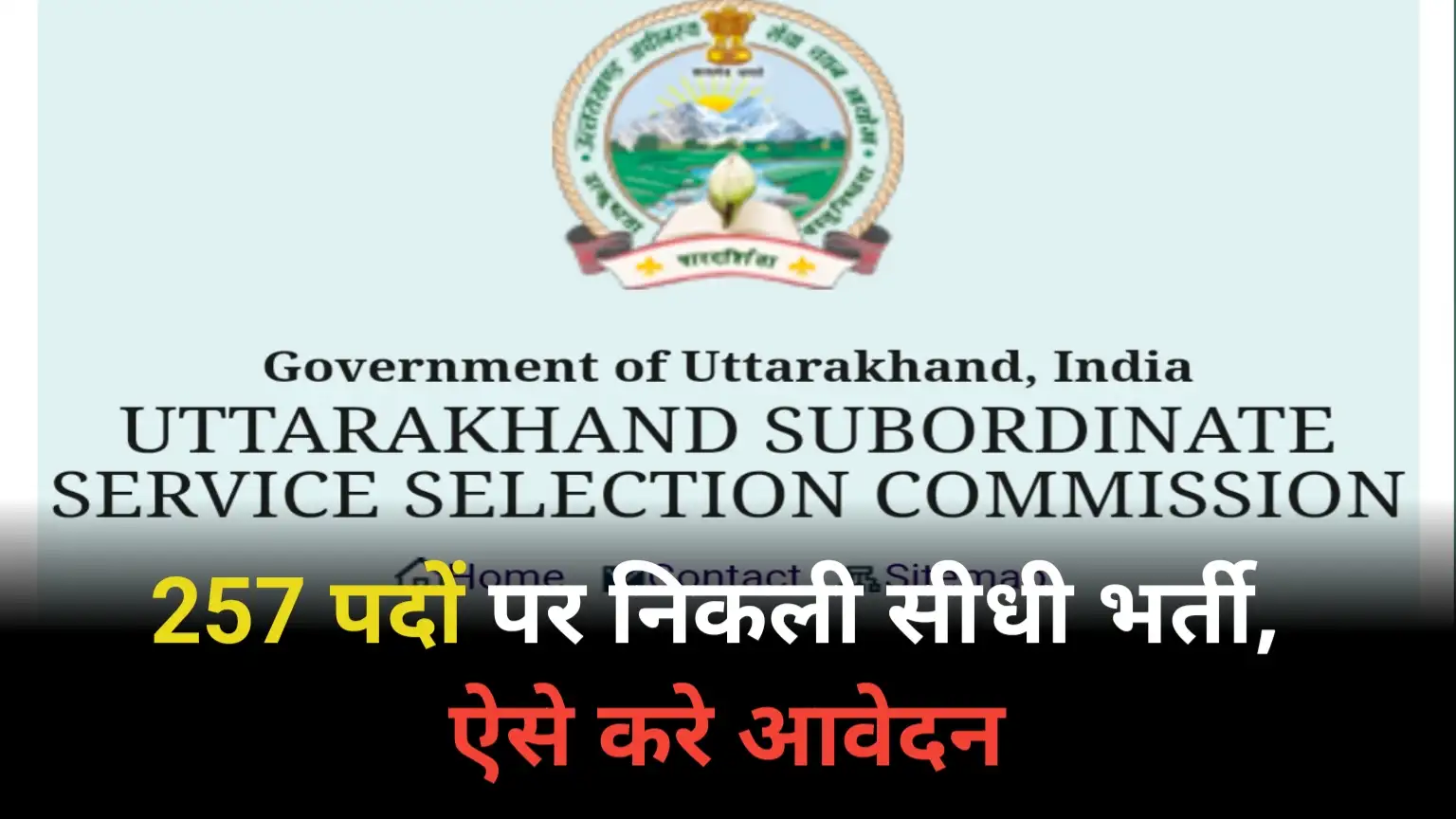 UKSSSC Recruitment: Direct recruitment for 257 posts in Uttarakhand