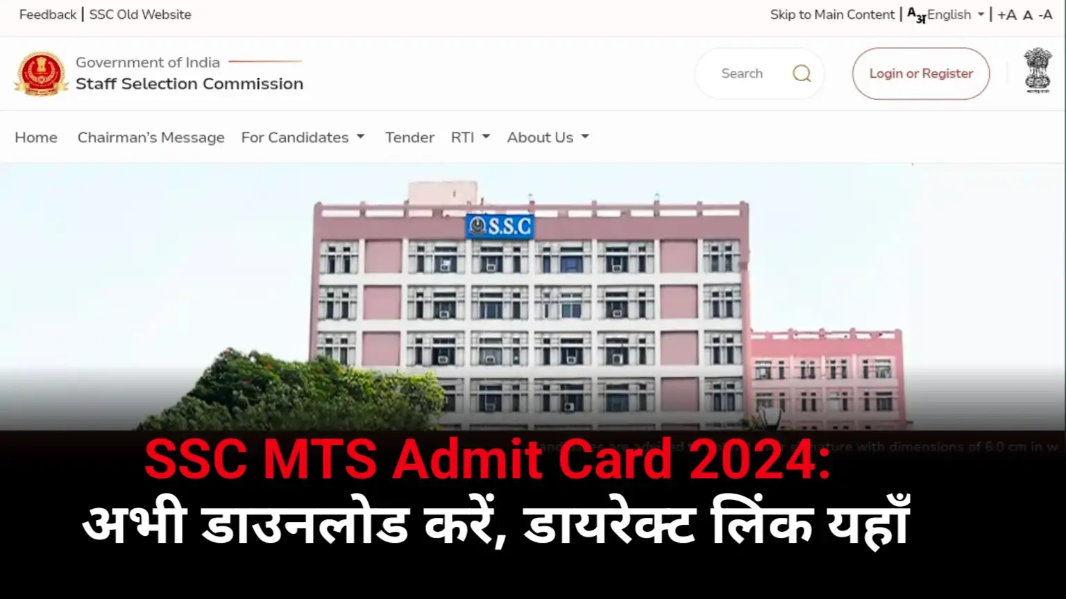 ssc mts admit card 2024 click here to check