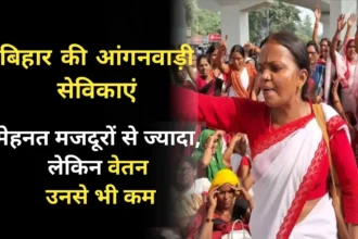 Bihar's Anganwadi worker salary