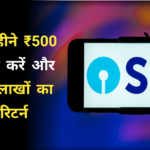 SBI PPF Scheme