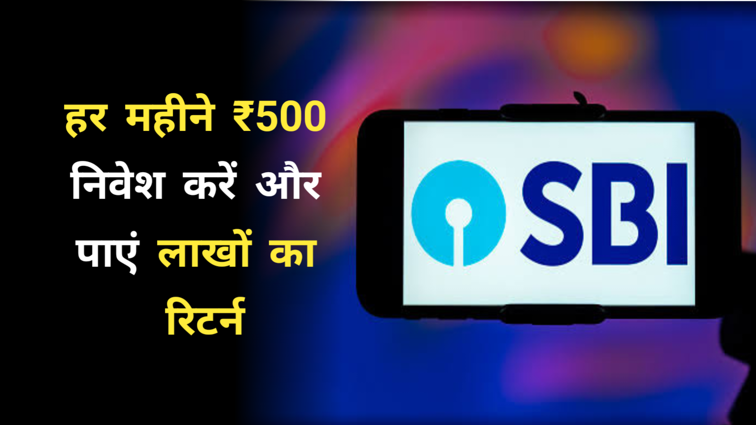 SBI PPF Scheme