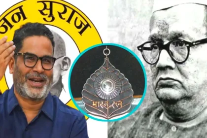 Prashant Kishor Demands Bharat Ratna for Bihar’s First CM Shri Krishna Singh