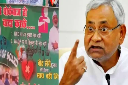RJD Attacks CM Nitish Kumar Ahead of Bihar Vidhan Sabha Election 2025