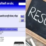 NMMS Result Link