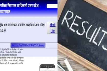 NMMS Result Link