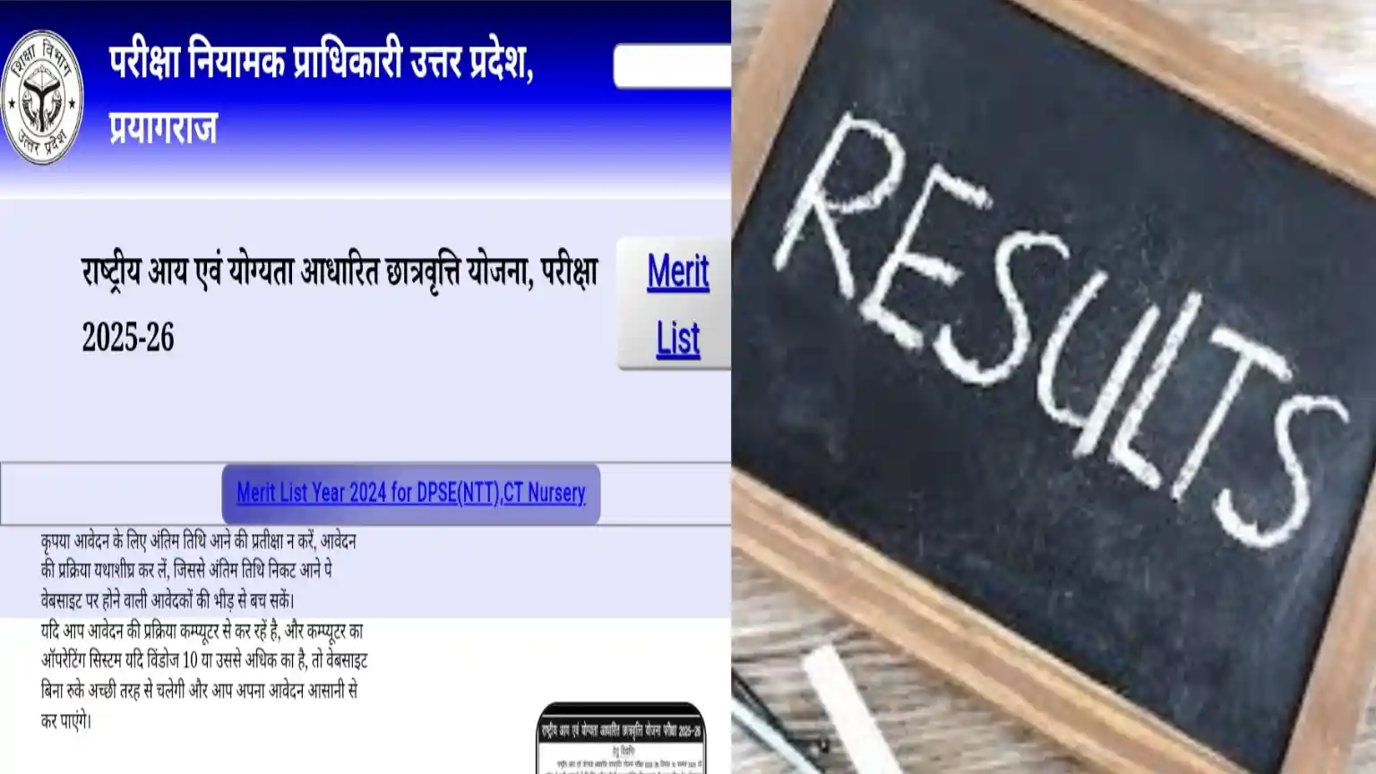 NMMS Result Link