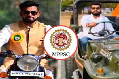 Mppsc fraud