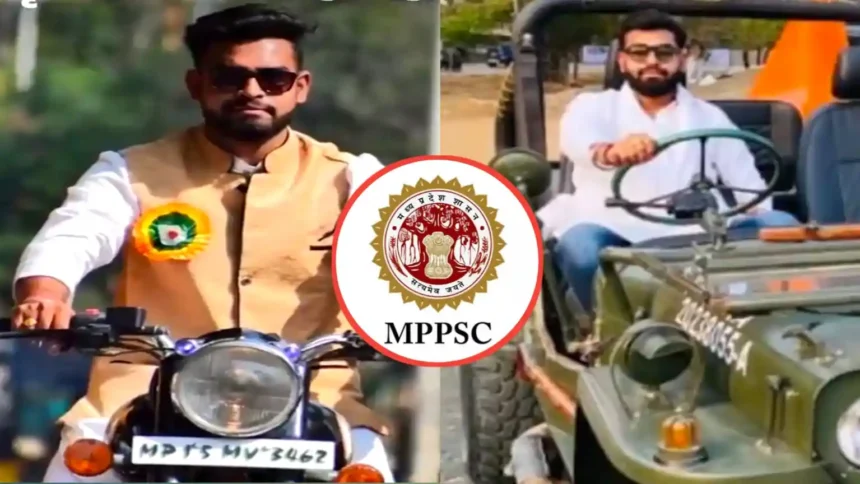 Mppsc fraud
